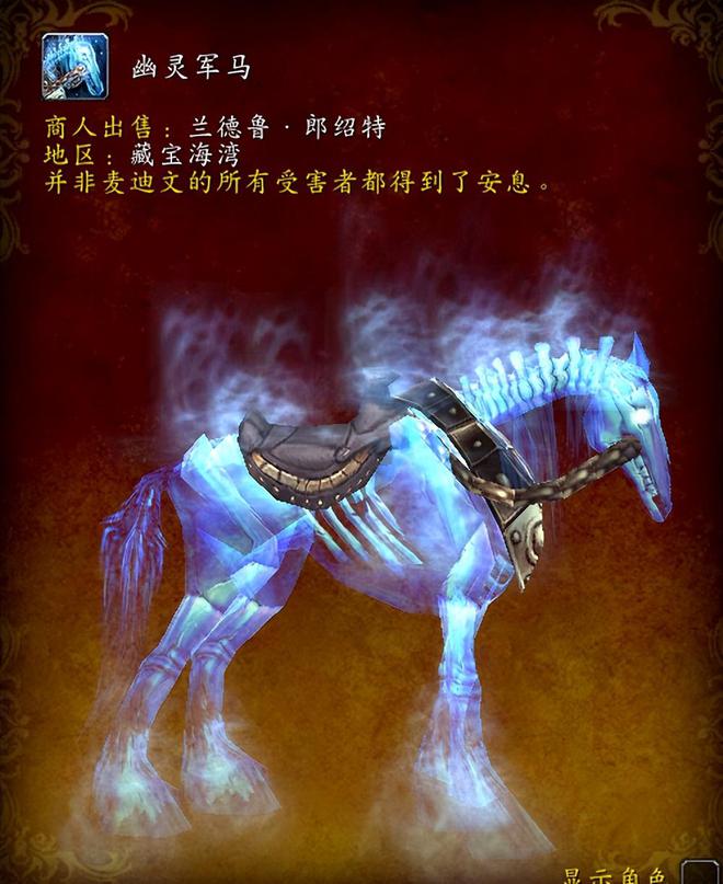 骑让你忘了幽灵虎附获得方式你有没有开元棋牌魔兽世界正式服5只幽灵坐