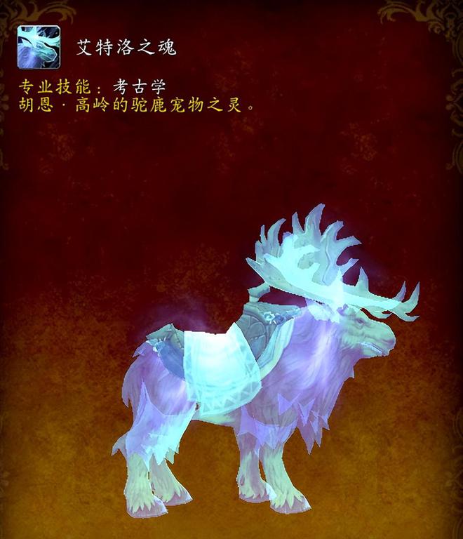 骑让你忘了幽灵虎附获得方式你有没有开元棋牌魔兽世界正式服5只幽灵坐(图4)