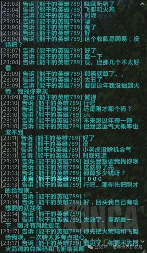 第一次被骗！骗子新手段让你防不胜防！开元棋牌试玩玩魔兽20年老玩家魔兽里(图3)