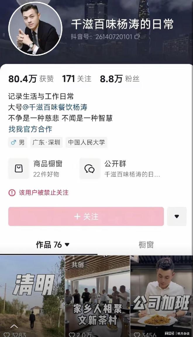 ！他弟弟50多万账号和小号被扒均被封禁开元棋牌app东莞奔驰男下场大快人心(图6)