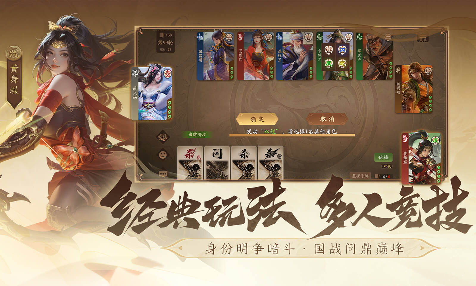 成名2024最新版开元棋牌三国杀一将