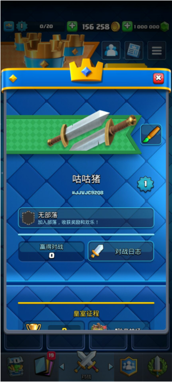 -皇室战争nulls royale全卡牌 v2311-咕咕猪开元棋牌网站皇室战争