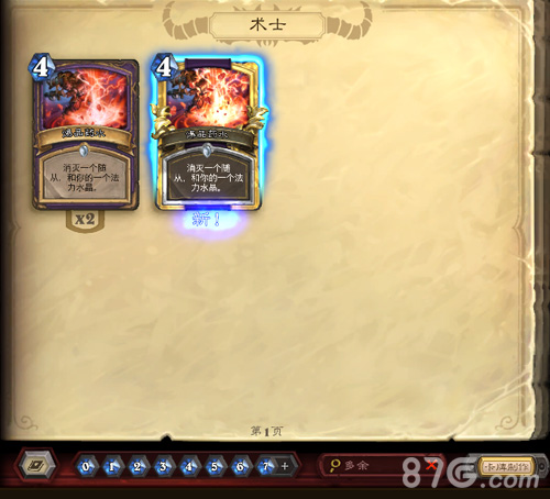 搜索技巧分享 强迫症玩家的福音ky开元棋牌炉石传说卡牌收藏(图3)