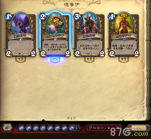 搜索技巧分享 强迫症玩家的福音ky开元棋牌炉石传说卡牌收藏(图5)