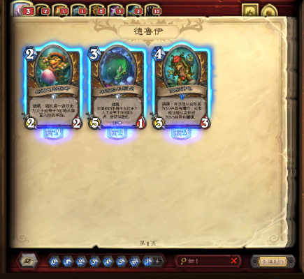 炉石卡牌收藏搜索小技巧分享开元棋牌app强迫症福音