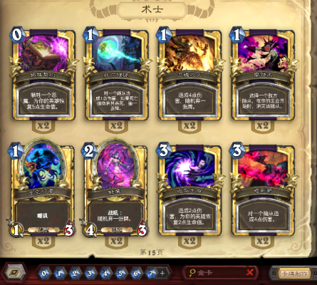 炉石卡牌收藏搜索小技巧分享开元棋牌app强迫症福音(图4)